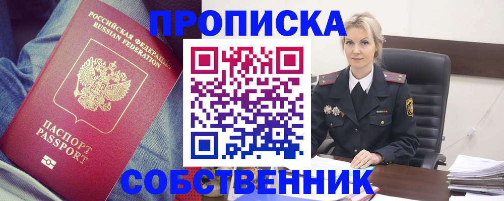 прописка иностранных граждан в Малоярославце