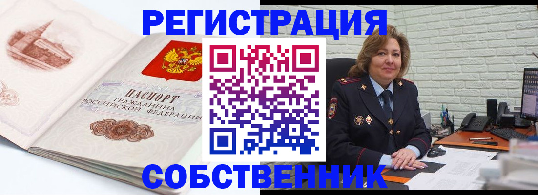 прописка штамп в Малоярославце