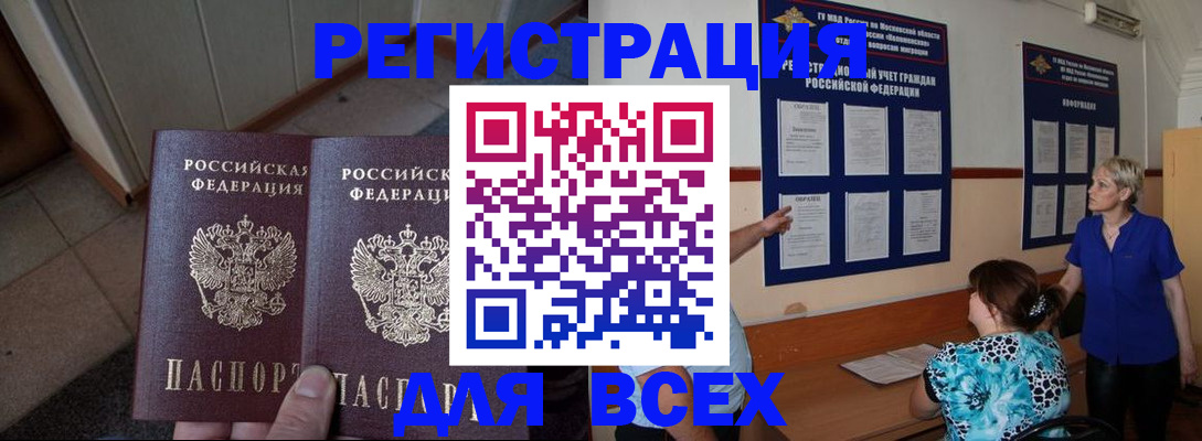 купить прописку в Малоярославце