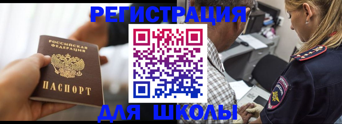 временная регистрация купить в Малоярославце