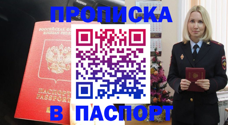 временная регистрация надежно в Малоярославце