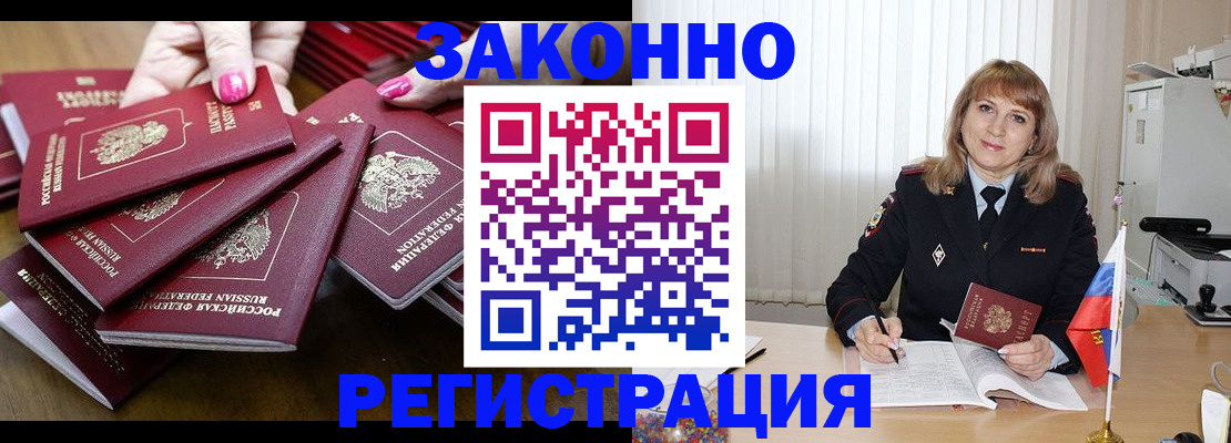 прописка для кредита в Малоярославце