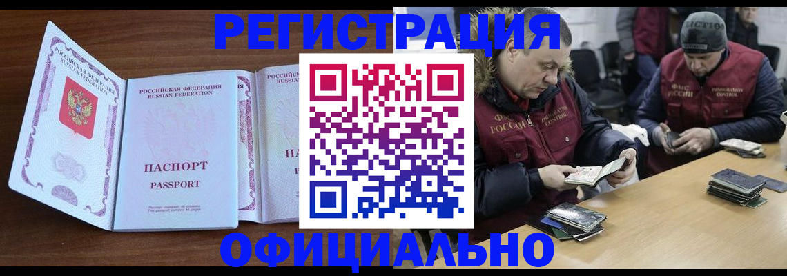 миграционный учет в Малоярославце