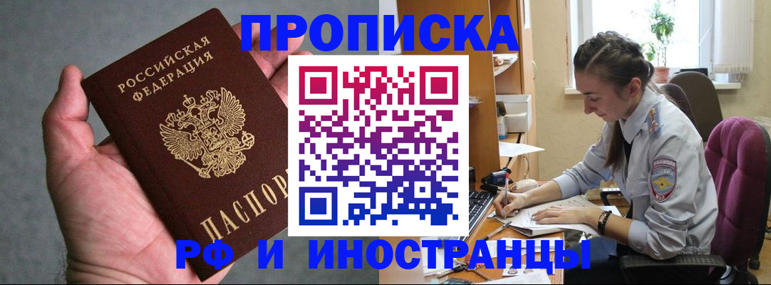 прописка для работы в Малоярославце